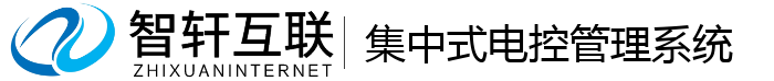 集中式电控管理系统